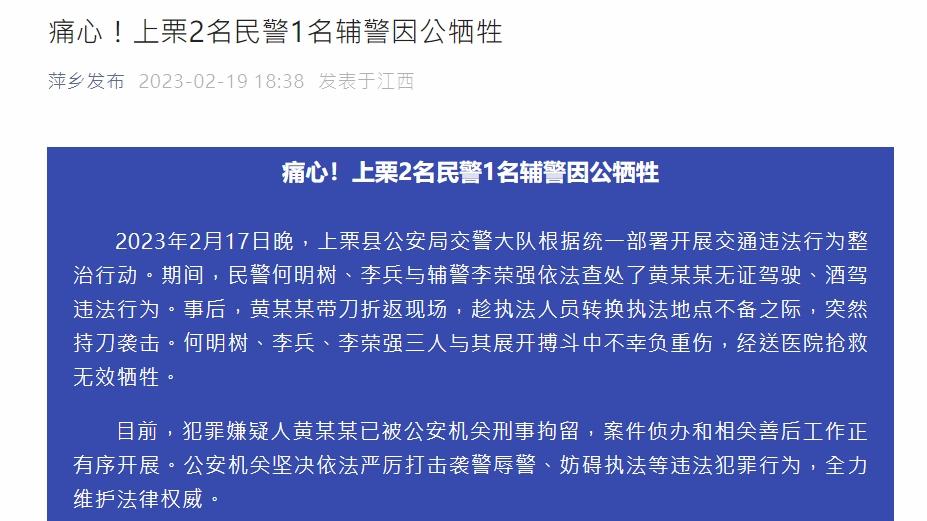 萍鄉政府通報案情。(萍鄉發布微信公眾號)