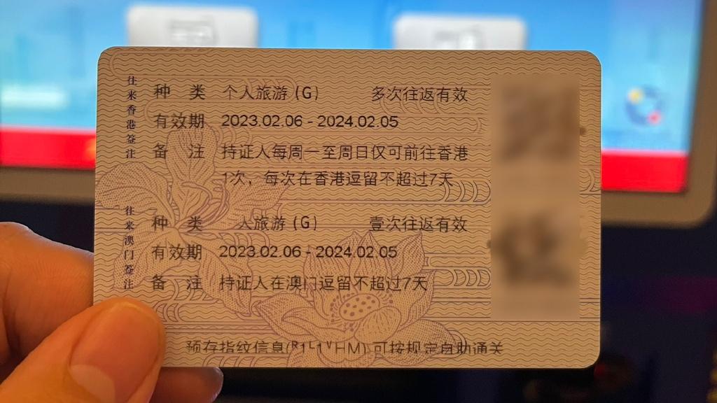 全面通關｜深圳居民赴港「一周一行」恢復自助簽注「即簽即走」