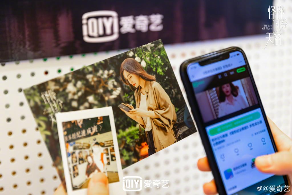 企業放榜｜愛奇藝上季轉賺3億元人民幣