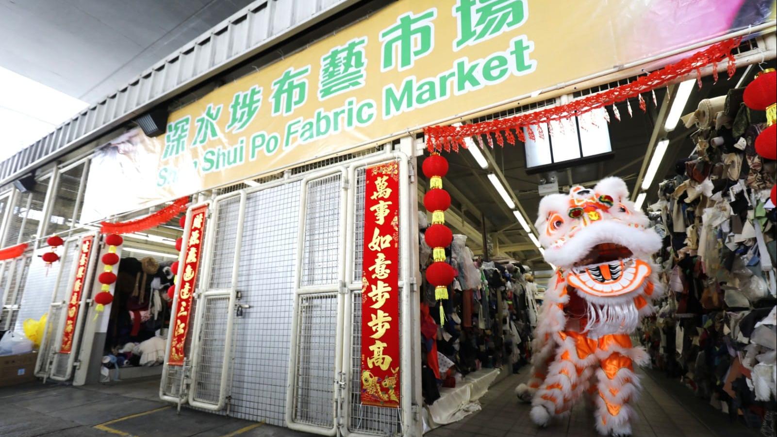 深水埗布藝市場今開幕　搬遷倉卒僅得兩戶布販開檔(多圖)