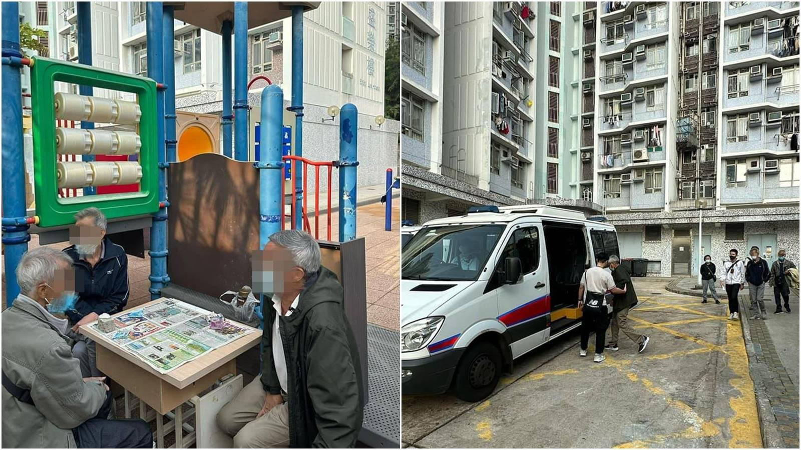 葵涌3老翁匿瀡滑梯打啤牌　涉街頭聚賭被捕