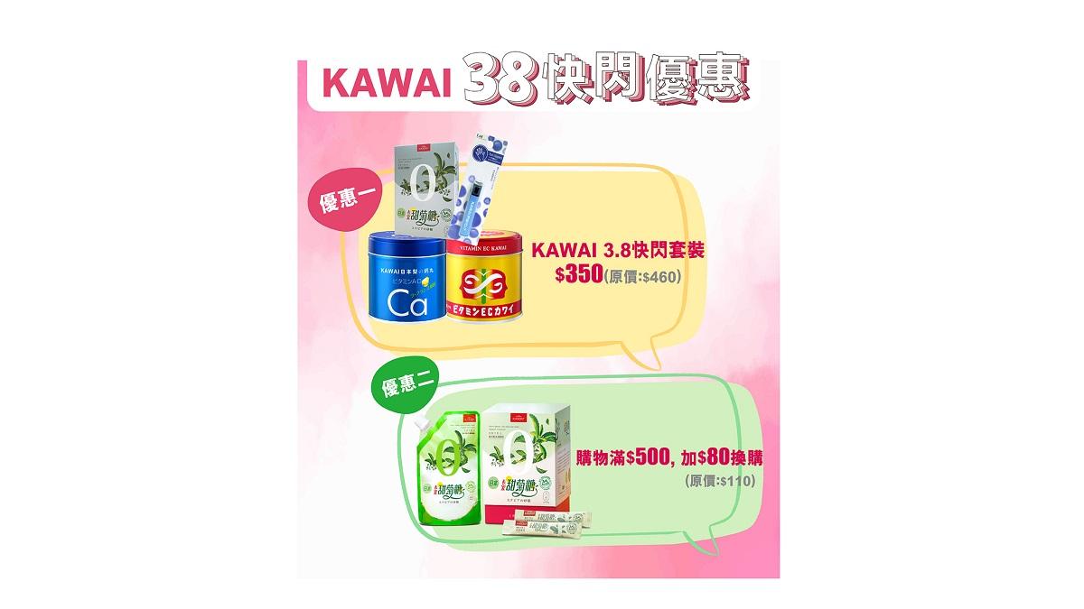 迎接3‧8佳節 泰山網店限時優惠