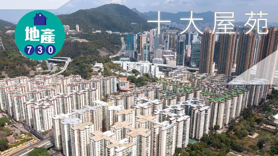 十大屋苑｜中原：周末成交跌至15宗 筍盤被消化 一手開始搶客