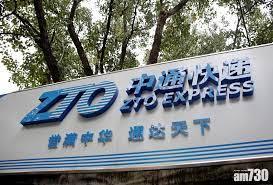 中通快遞被指偽造財務數據，料股價或跌一半。(資料圖片)