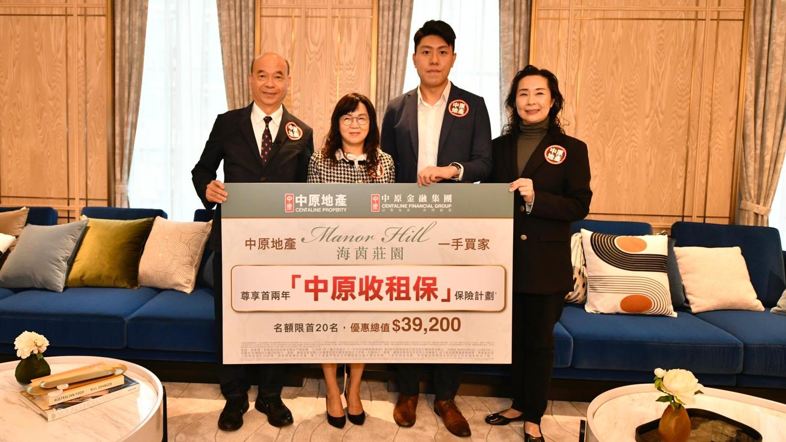 將軍澳新盤｜海茵莊園夥中原推首兩年「收租保」優惠