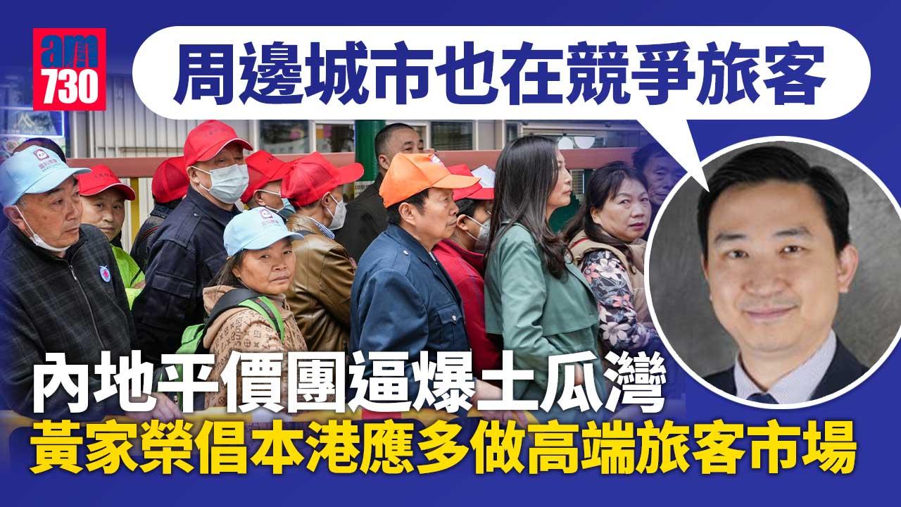 內地平價團｜崔定邦：崇安街食肆情況有改善空間但已明顯改善