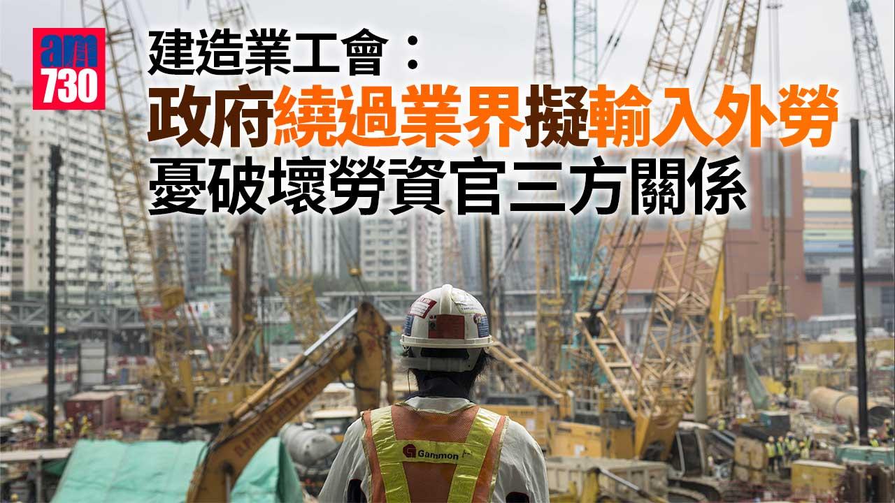 搶人才｜政府有意考慮輸入外勞 工會：繞過勞顧會易損勞資官關係