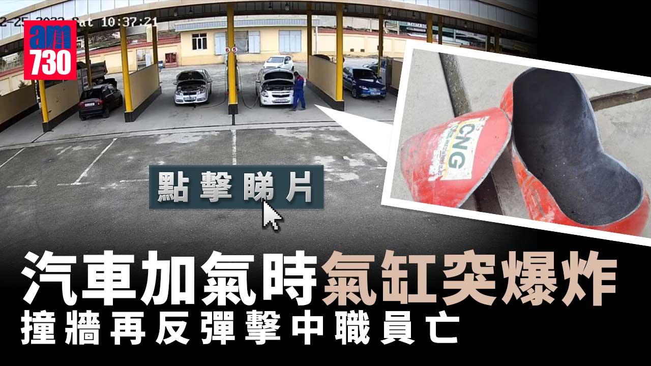 死神來了｜加油站爆炸　氣缸反彈「追殺」逃生漢(有片)