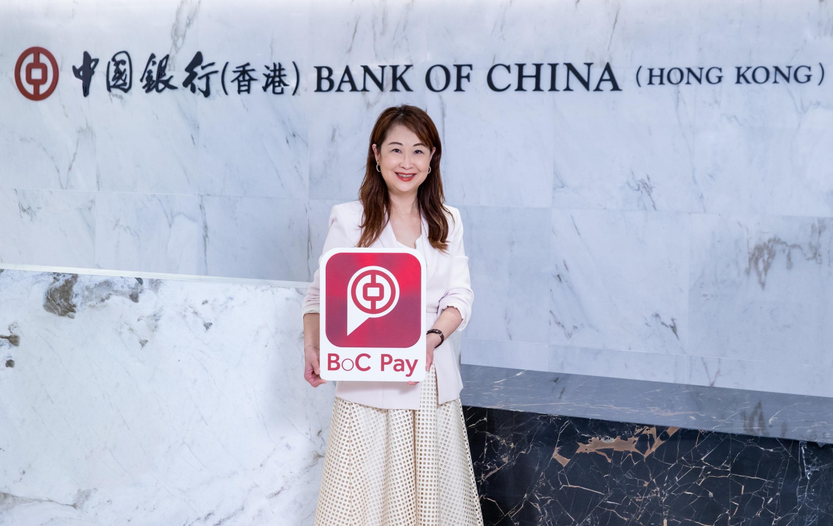 中銀香港稱BoC Pay 2月份消費交易筆數按年上升超過4成。(中銀香港)
