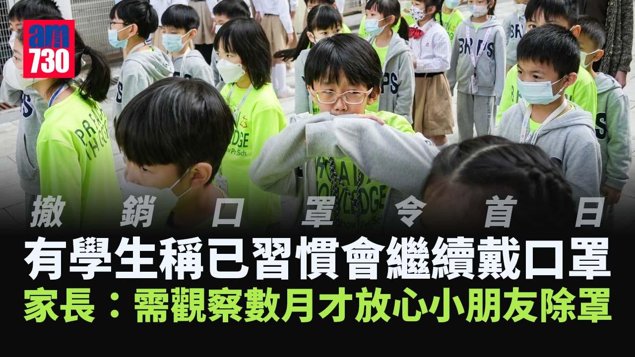撤銷口罩令｜首個工作日港鐵不少乘客無戴口罩　有學生稱習慣戴口罩會繼續戴