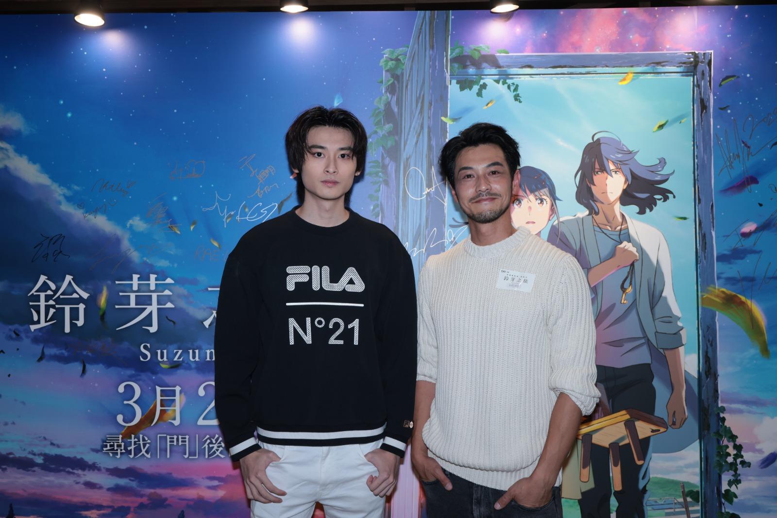 新海誠賣座新片《鈴芽之旅》香港開畫 栢天男孖師弟Kaden出席首映禮