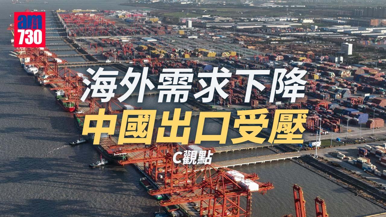 海外需求下降 中國出口受壓