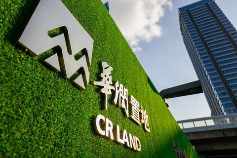 潤地去年核心溢利增1.5%，末期息派1.219元人幣。(資料圖片)