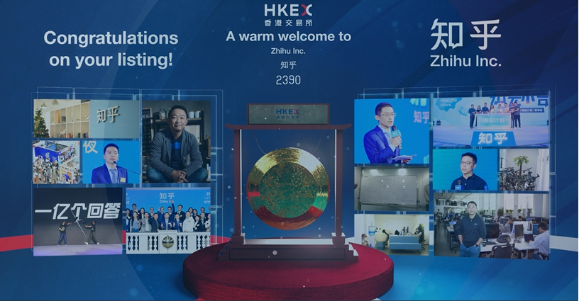 企業放榜｜知乎上季虧損收窄至1.8億人民幣