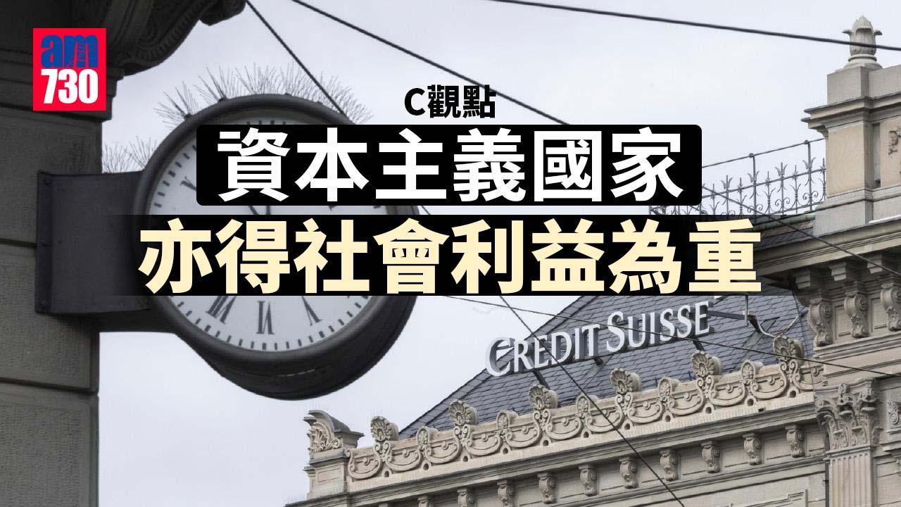 資本主義國家亦得社會利益為重