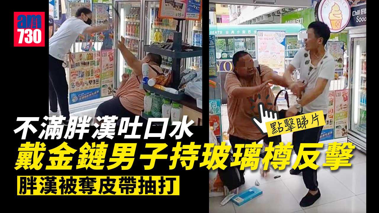 網上熱話｜元朗7仔玻璃樽漢惡鬥胖佬　網民：𡃁坤大戰魔人布歐 (有片)