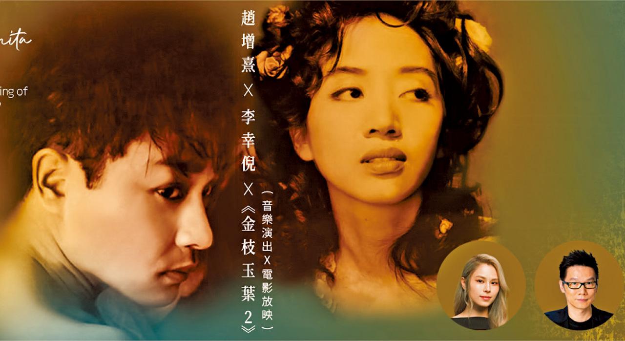 張國榮梅艷芳逝世廿周年 康文署流行文化節致敬