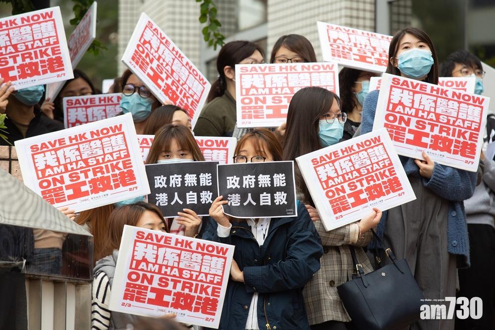 醫管局員工陣線