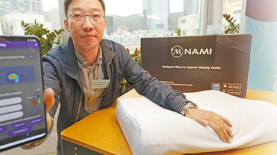 智能枕頭自動調節用家適合高度 首屆香港國際創科展將亮相