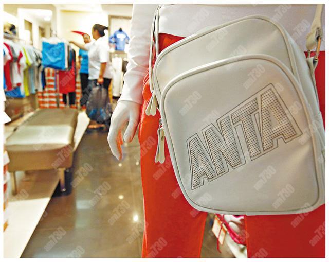 安踏去年少賺1.7%。(資料圖片)