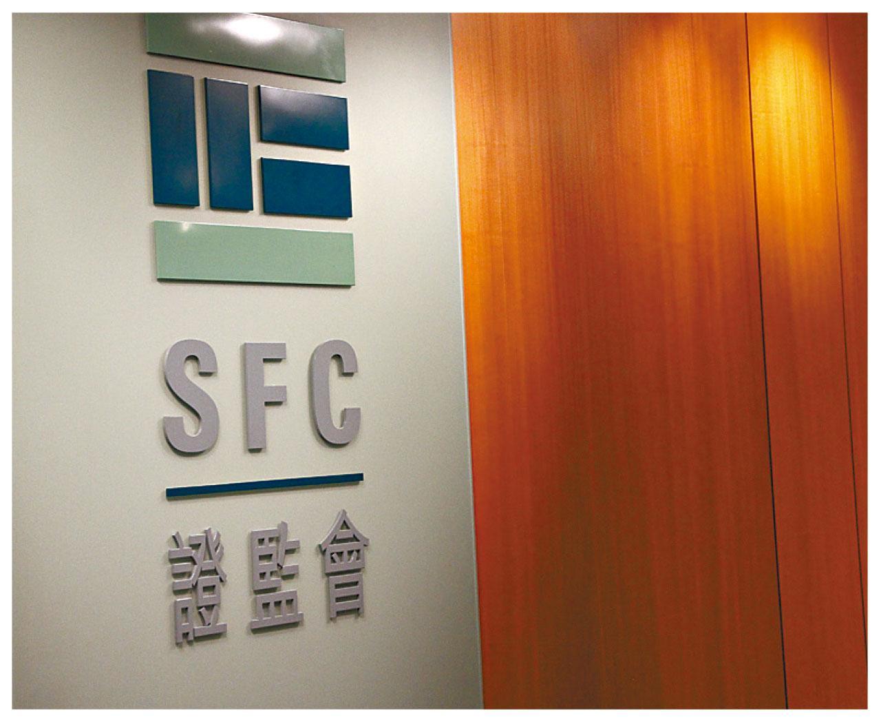 黃奕鑑羅家駿續任證監非執董兩年。(資料圖片)