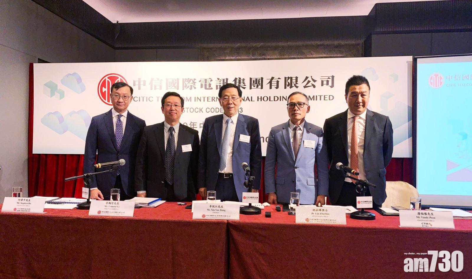 中信國際電訊溢利升一成。(資料圖片)