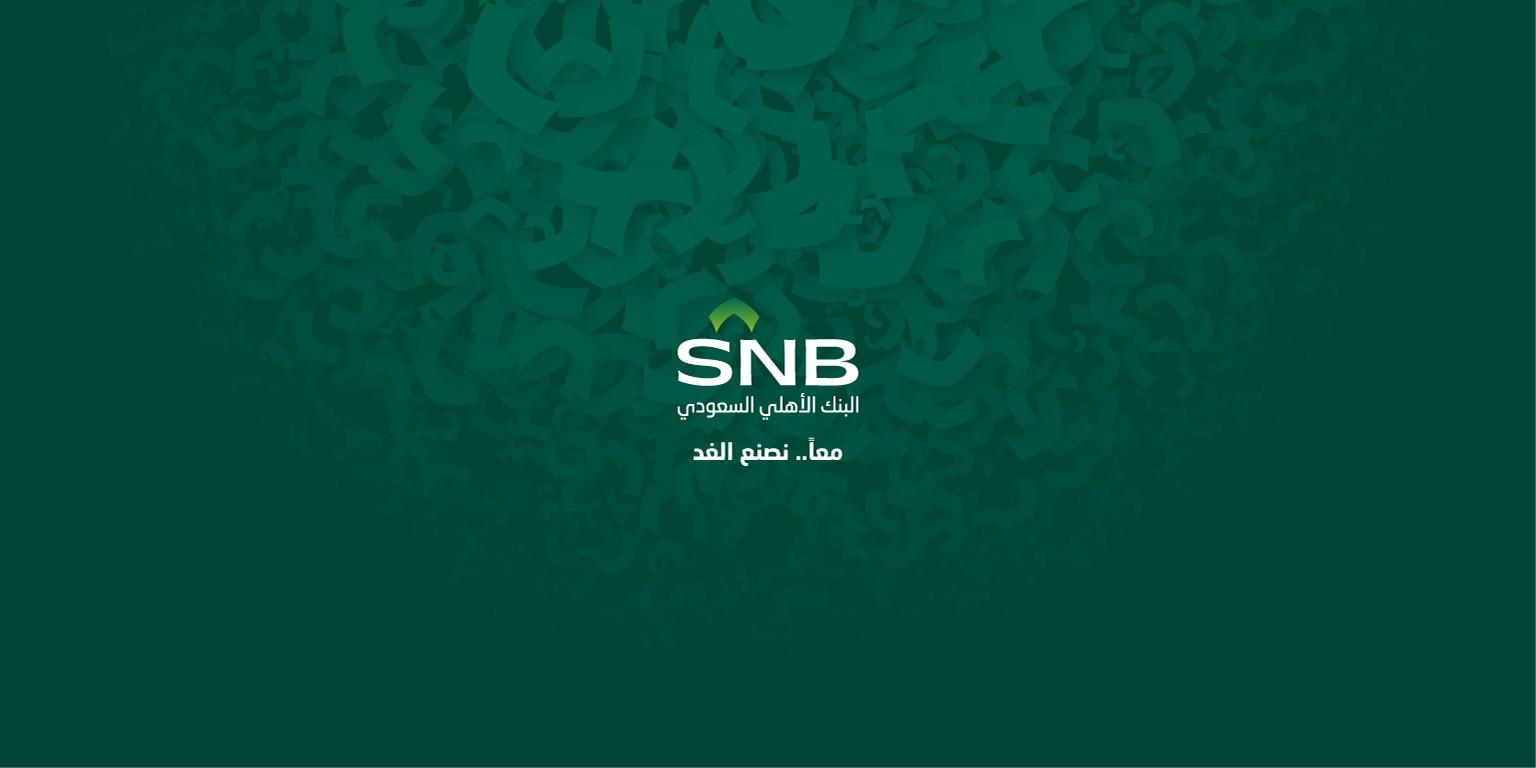 沙特國家銀行董事長辭職。(資料圖片)