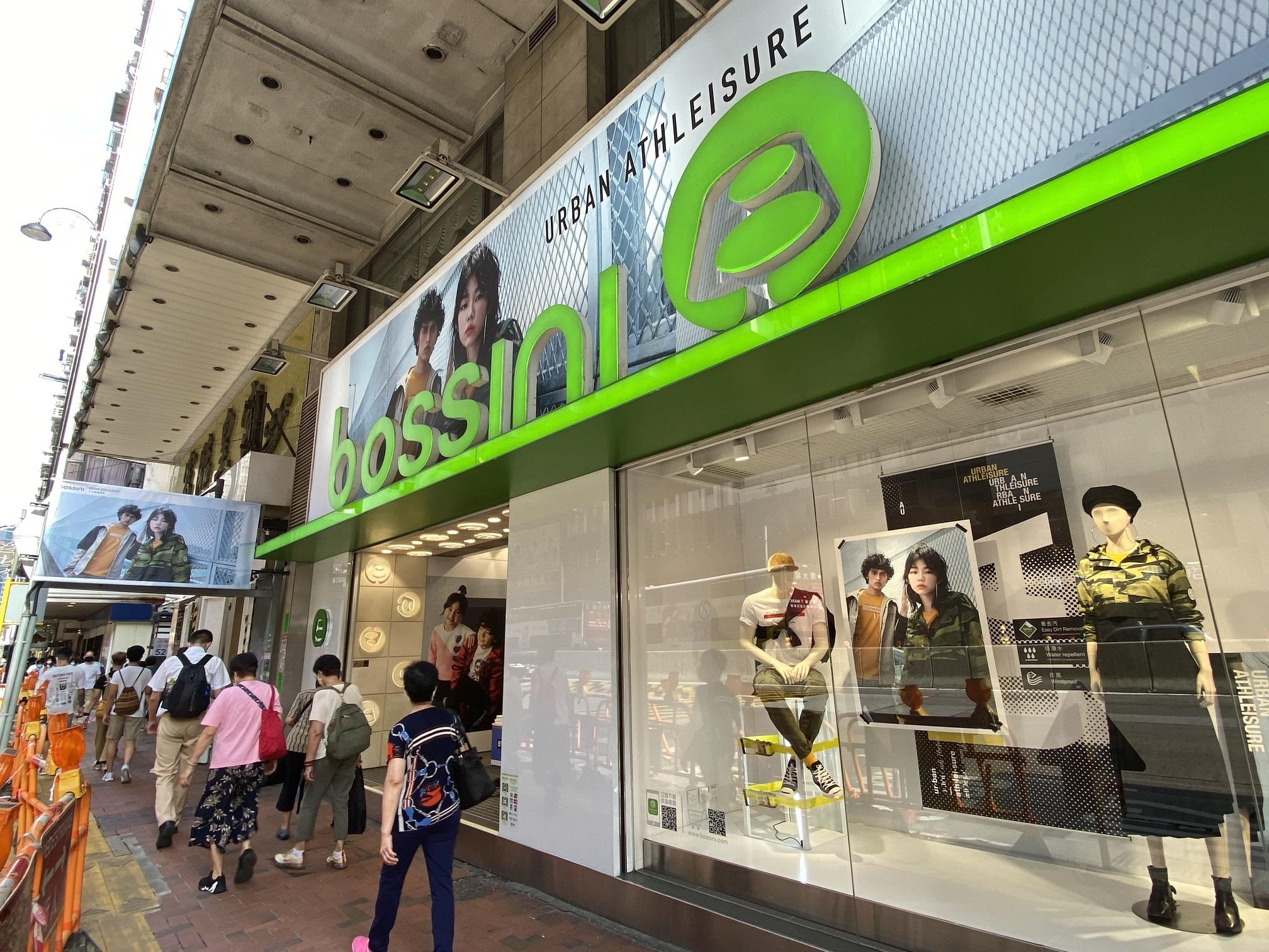 企業放榜｜BOSSINI去年虧損1.3億 不派息