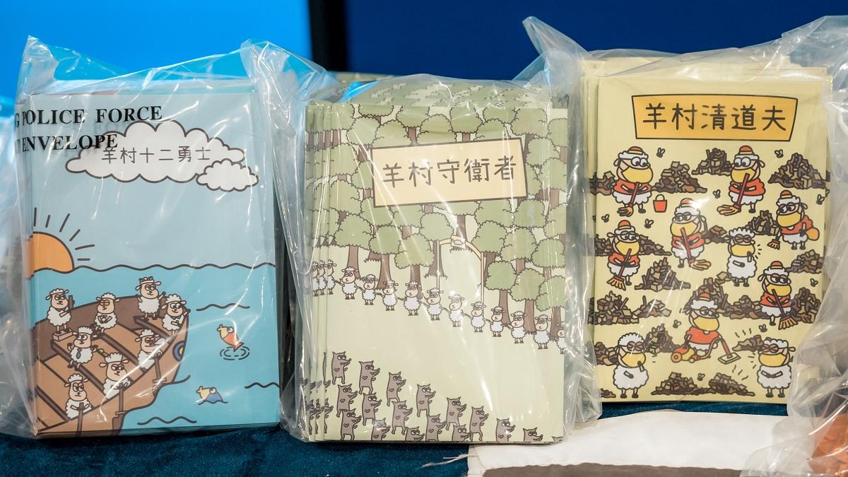 兩名男子涉嫌管有煽動刊物，據報涉及「羊村」繪本。(資料圖片)