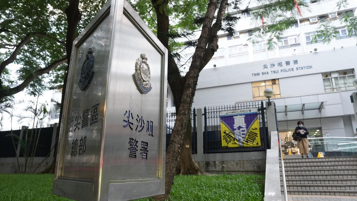 油尖警區總部。(資料圖片)