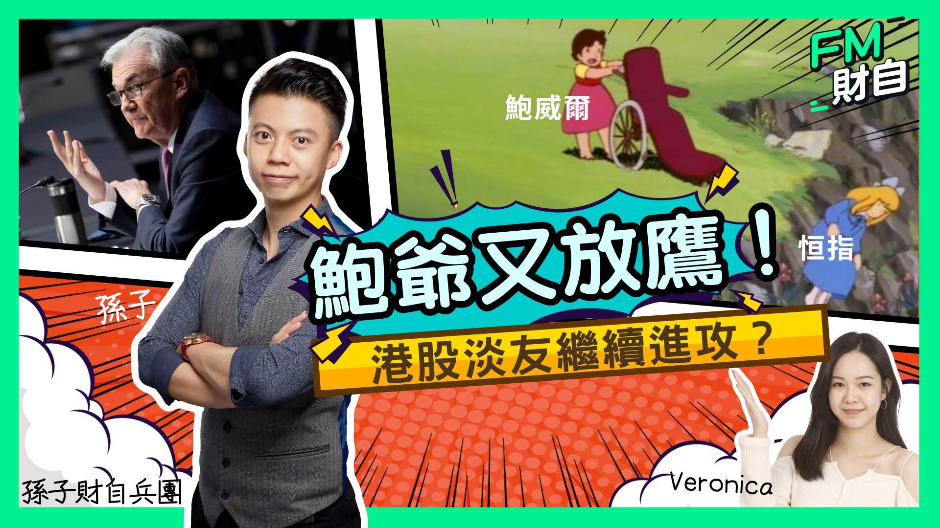 科技股領跌 美團京東最弱