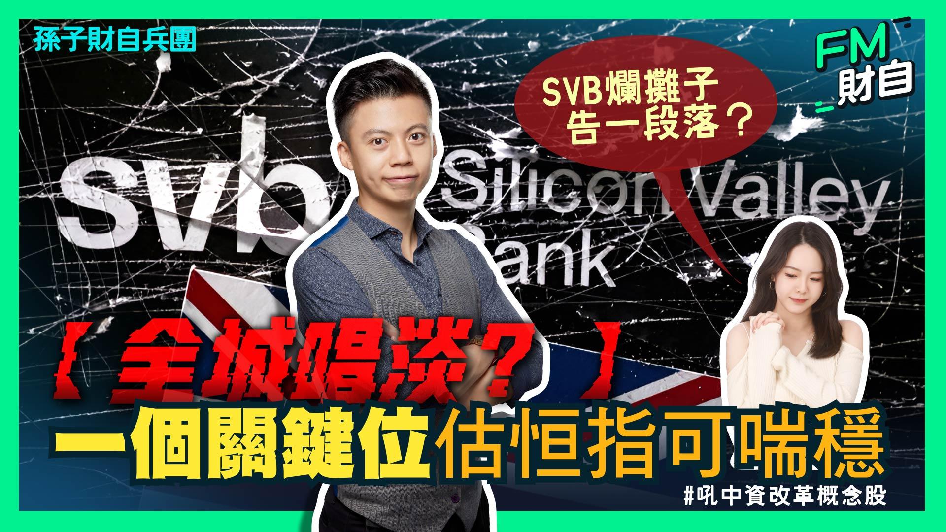 港股日升日跌，一個關鍵位估恒指可喘穩！