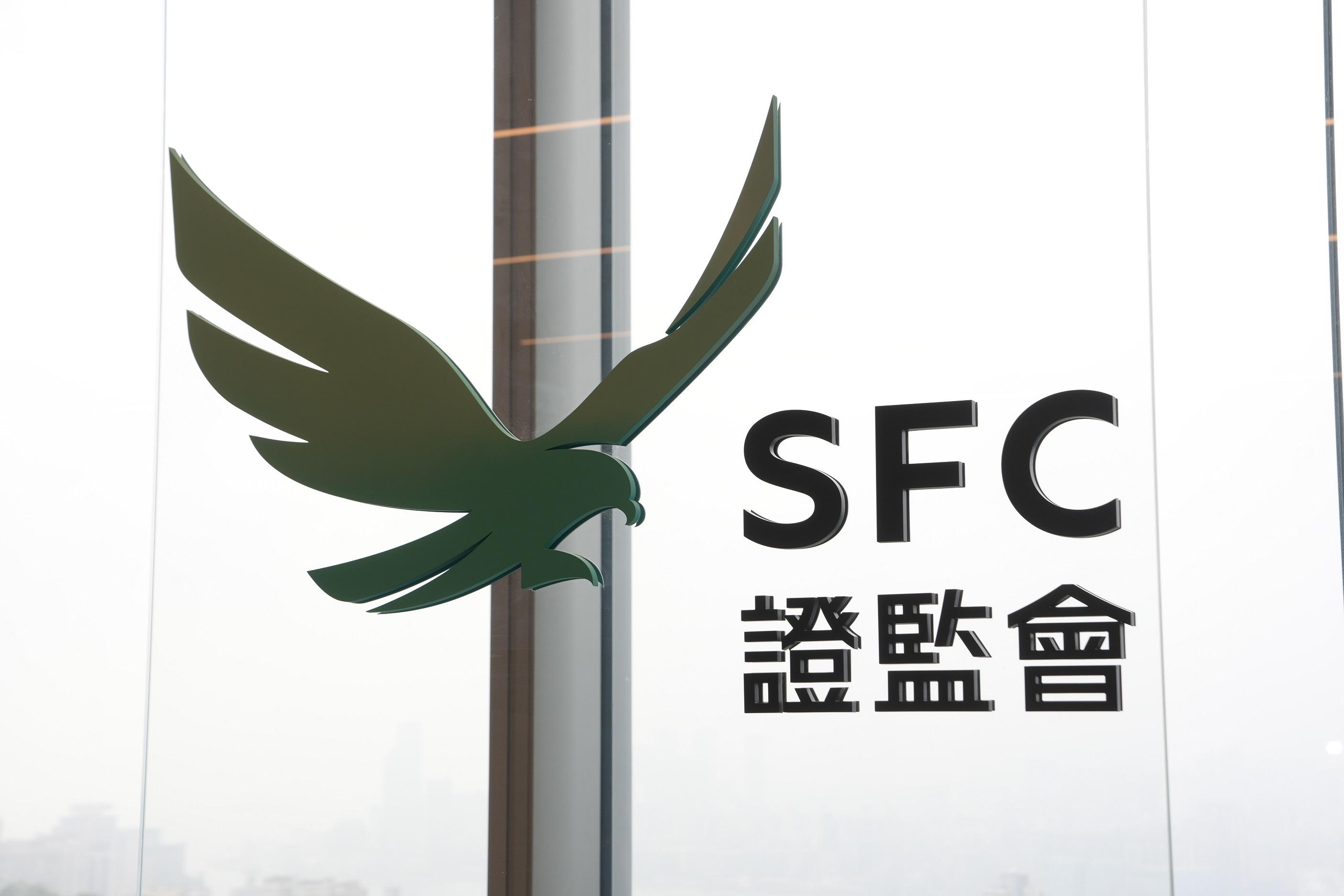 發牌｜證監會發表簡易參考指南  助家族辦公室了解發牌制度