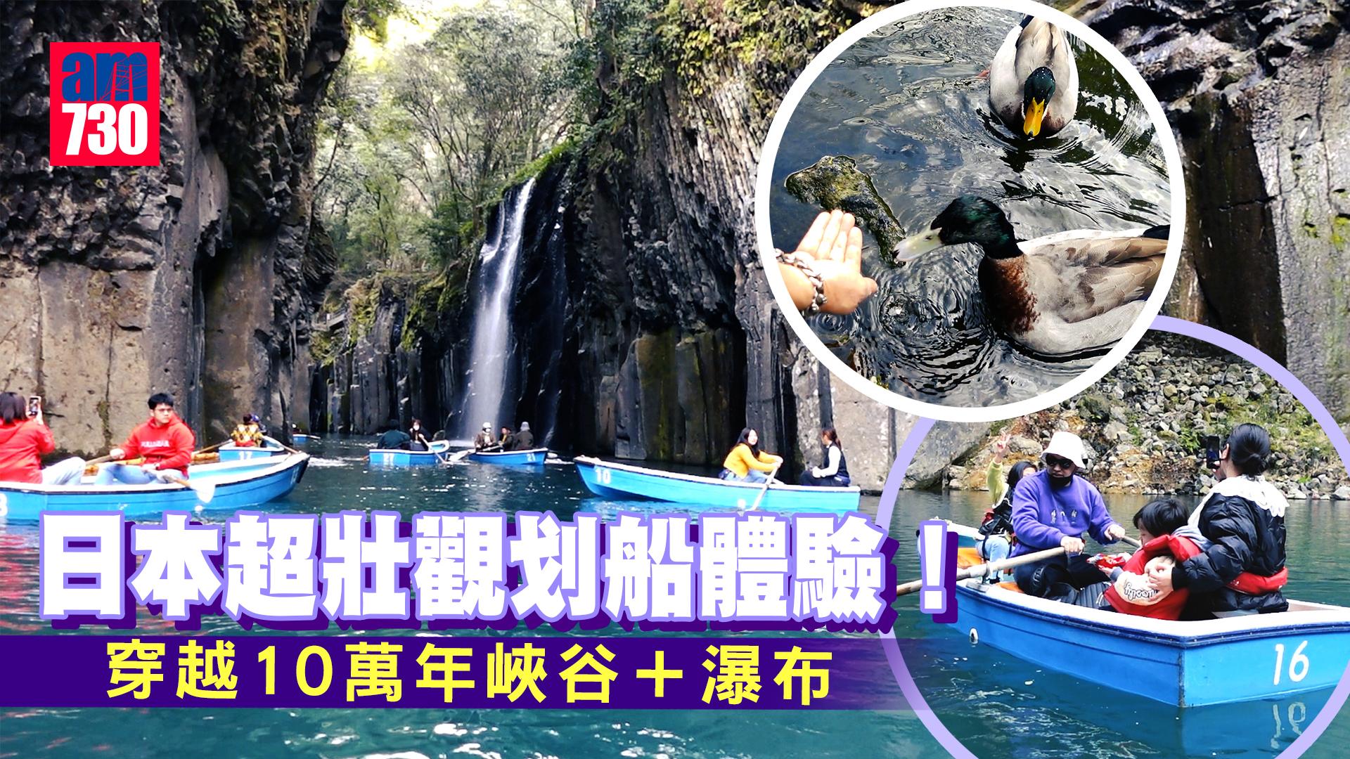 日本親子旅遊｜穿越10萬年峽谷  超壯觀划船體驗！ 火山形成天然「真名井瀑布」高達百米斷崖