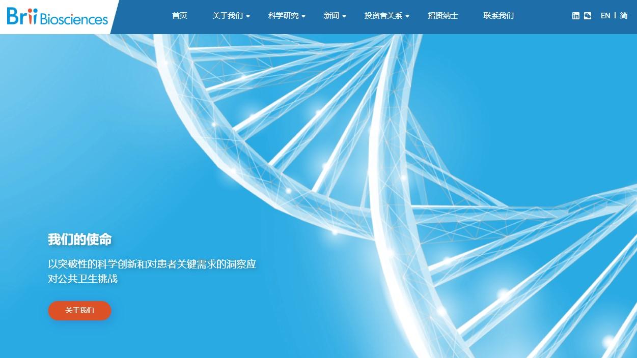 SVB接管｜騰盛博藥：現有現金夠未來3年營運