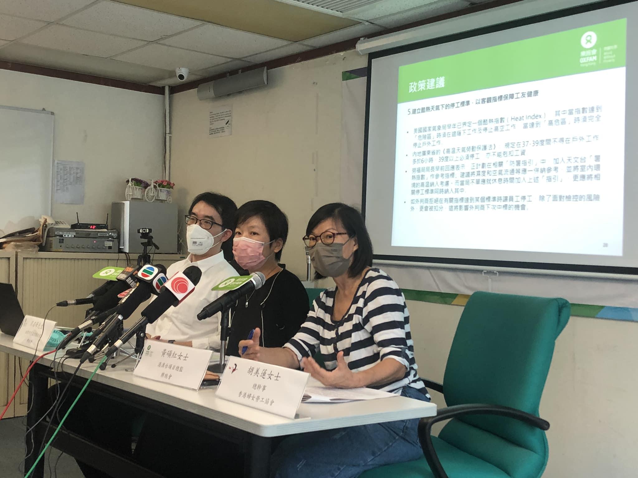 女工協會周日遊行獲批不反對通知書。(香港婦女勞工協會FB)