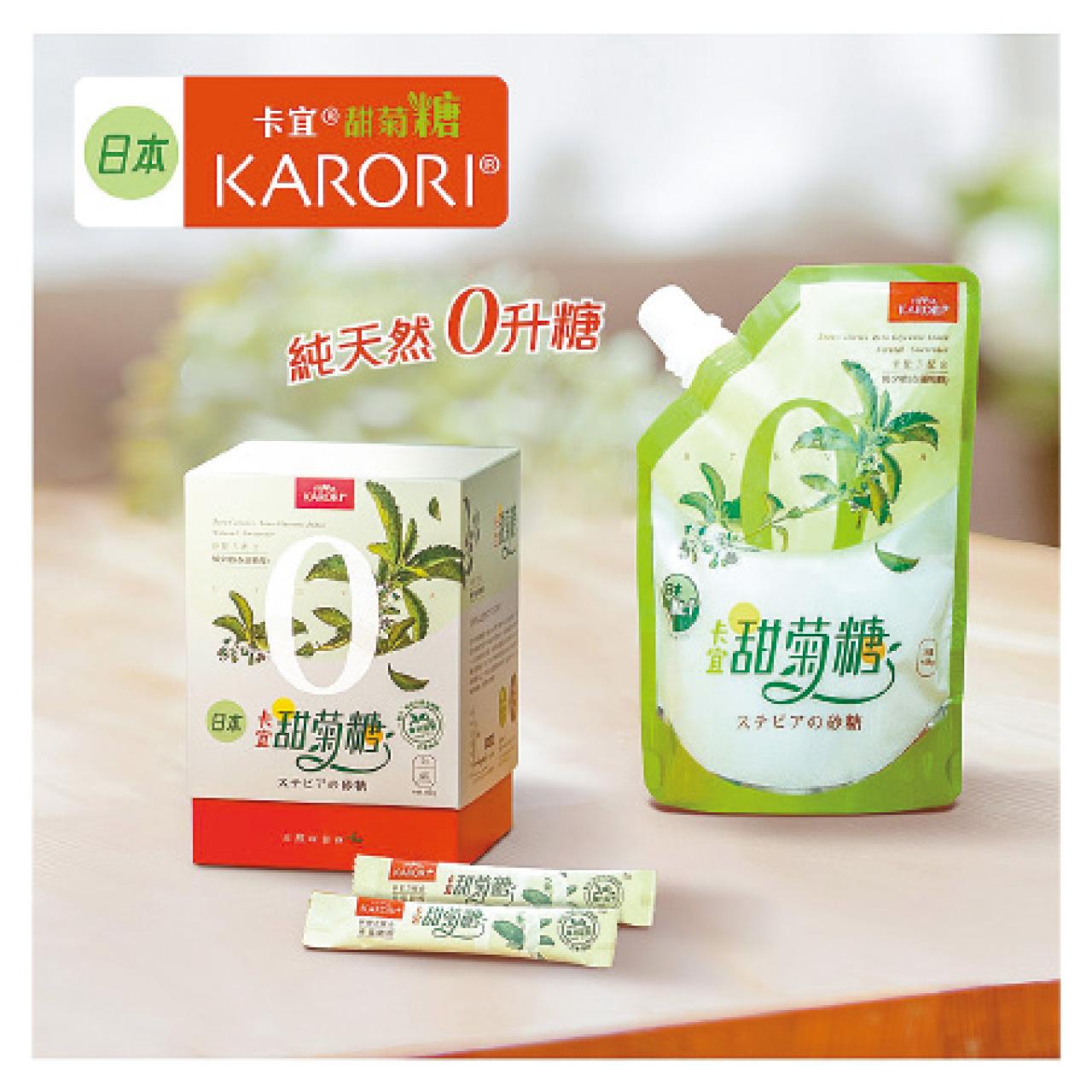 健康、美味一同擁有  卡宜甜菊糖