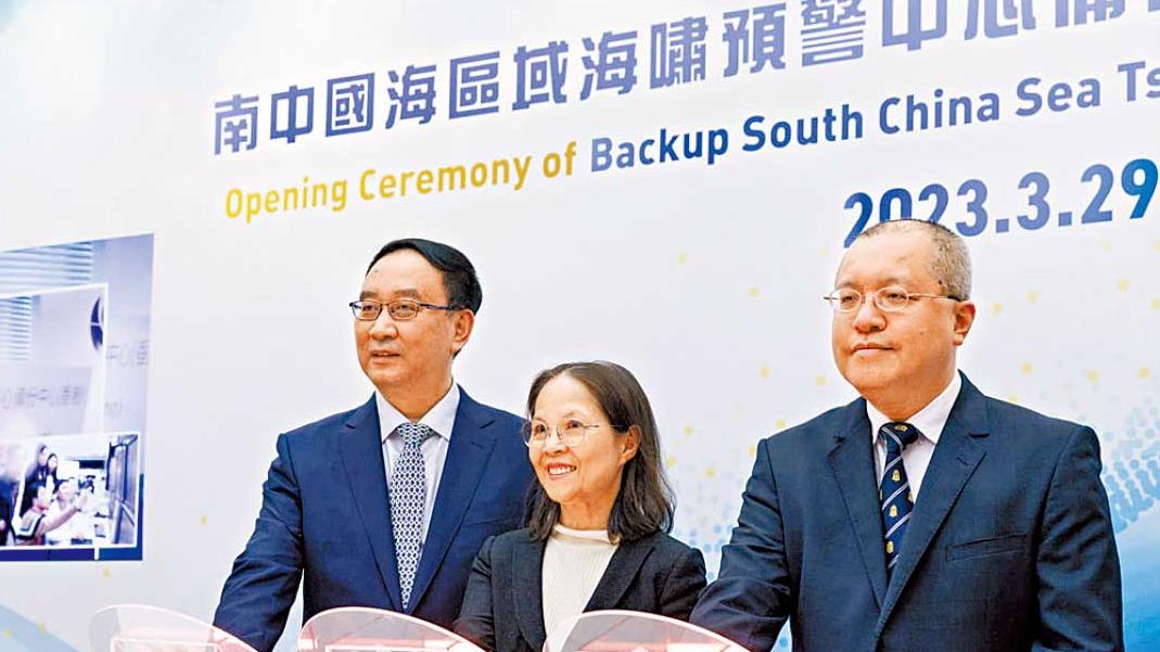 南中國海區域海嘯預警中心 香港備份中心昨起啟用