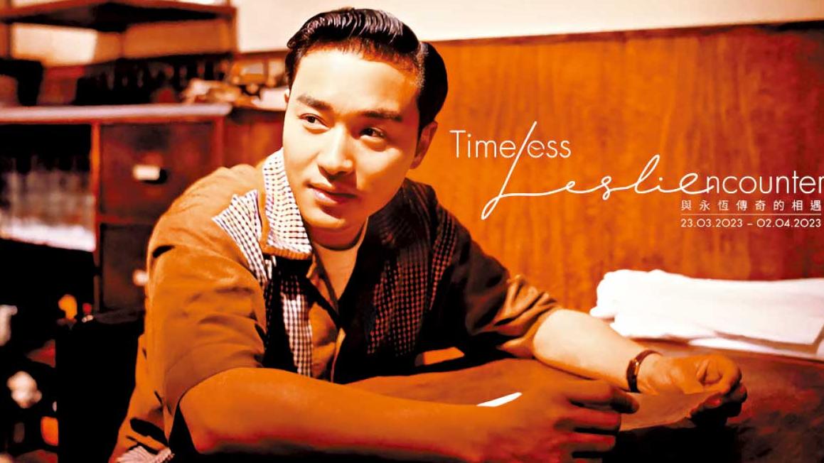 奧海城辦張國榮紀念展