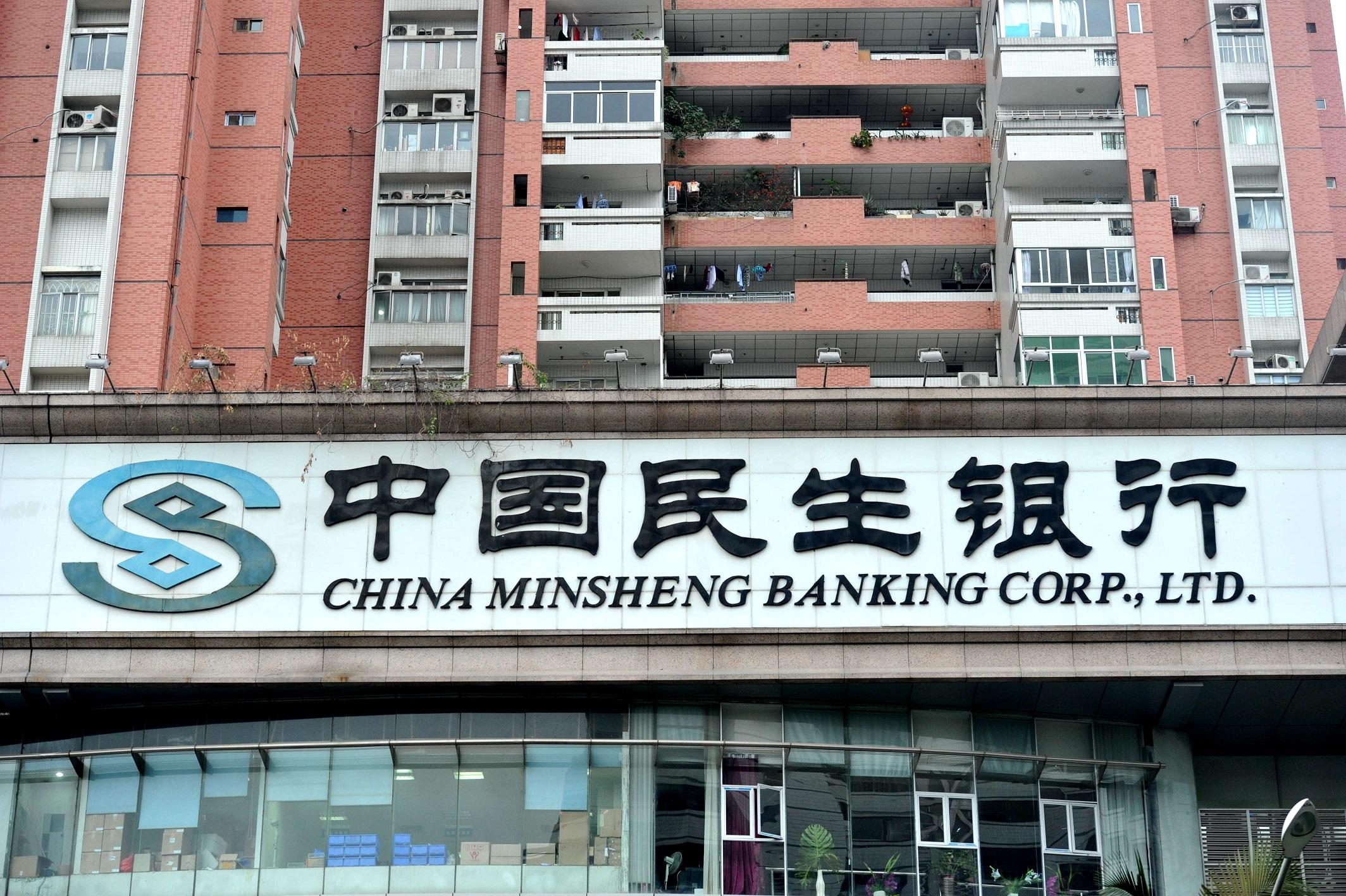 企業放榜｜民生銀行去年多賺2.6% 淨利息收入減15%