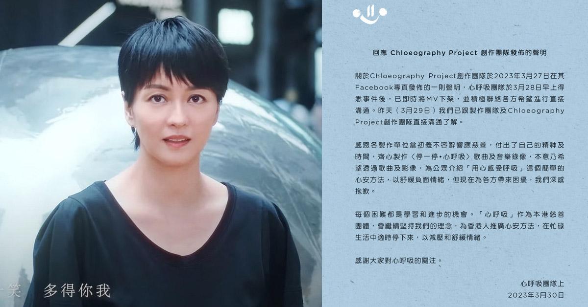 梁詠琪MV涉抄襲 「心呼吸」再發聲明惹公開災難