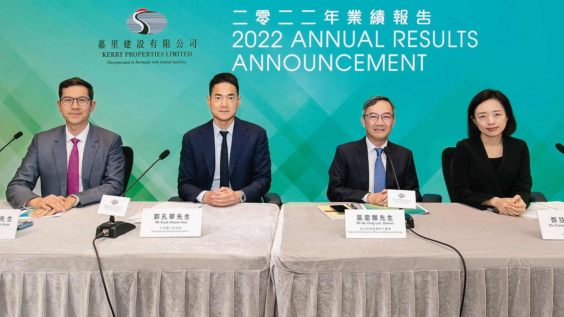 企業放榜｜嘉里建設基礎溢利45.2億 末期息0.95元