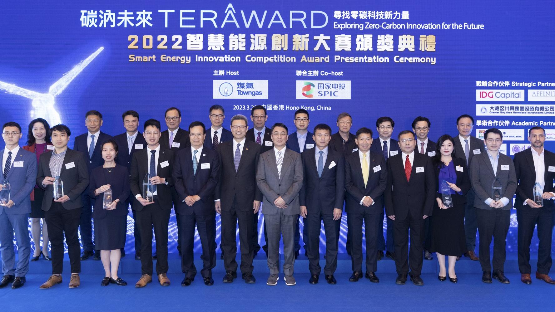 能源界「奧斯卡」TERA-Award大賽結果出爐 香港初創公司揚威國際奪冠