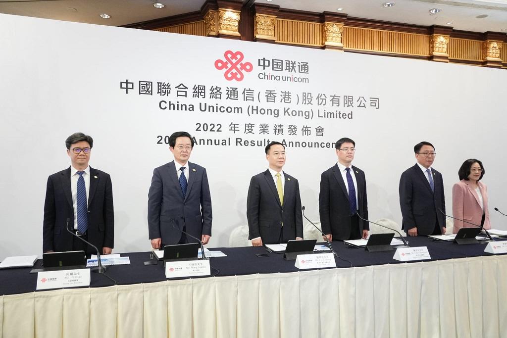 藍籌放榜｜聯通多賺16.5% 增派末期息14%