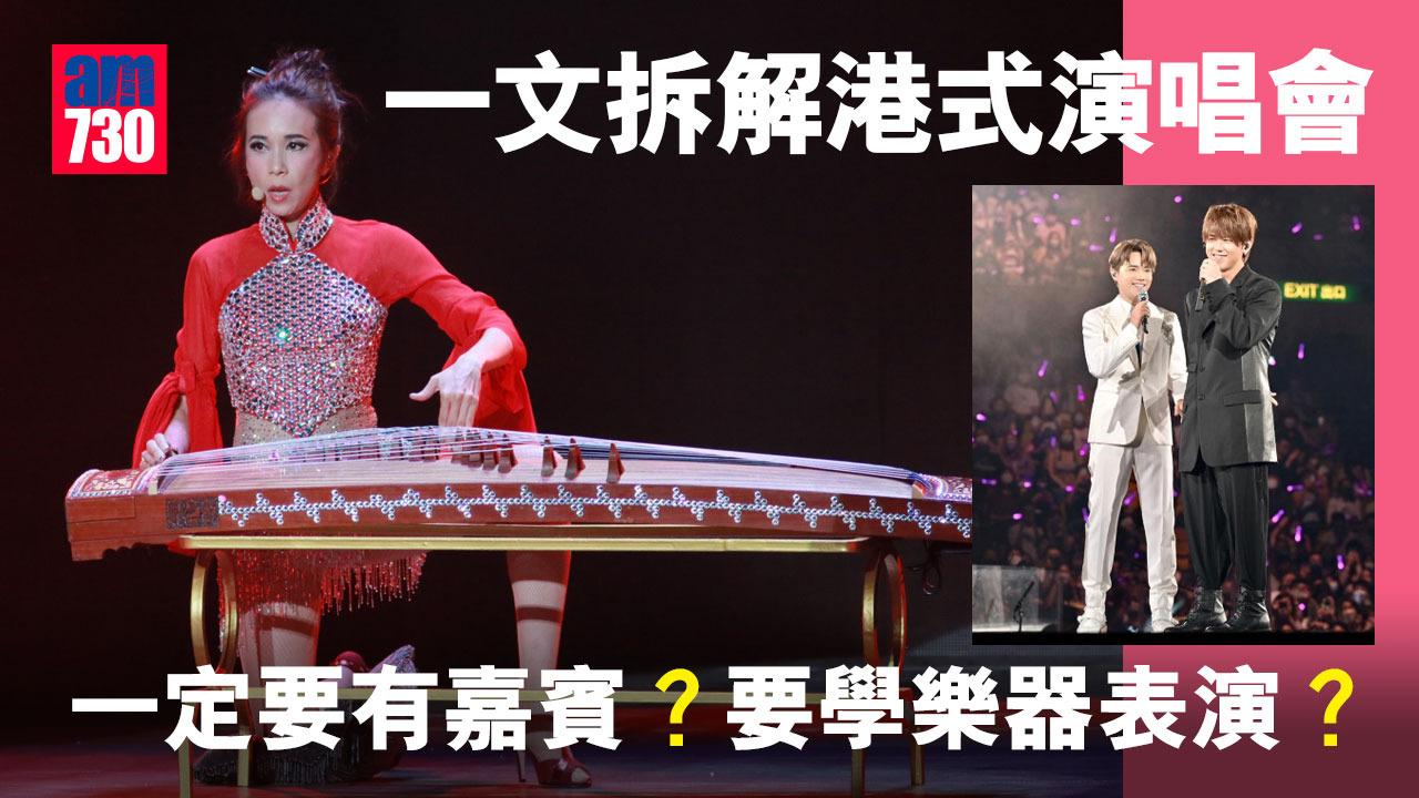 【娛事者】港式演唱會的ABC餐－郭靖言