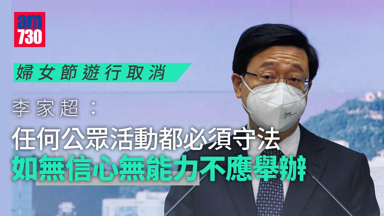 李家超：夏寶龍指港國安風險仍在　政府須具憂患意識「迎頭打擊」