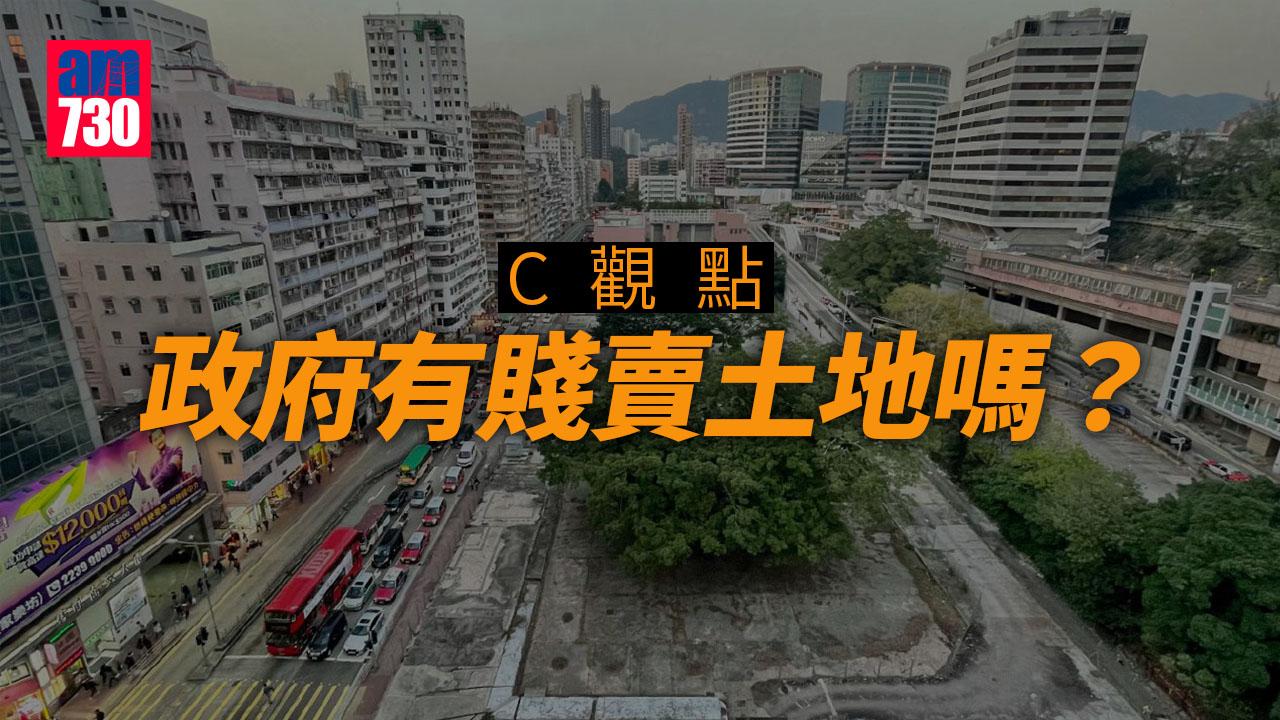 政府有賤賣土地嗎？