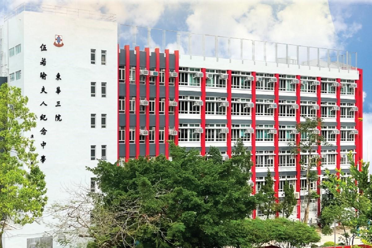 東華三院伍若瑜夫人紀念中學爆發急性腸胃炎個案。(校網圖片)