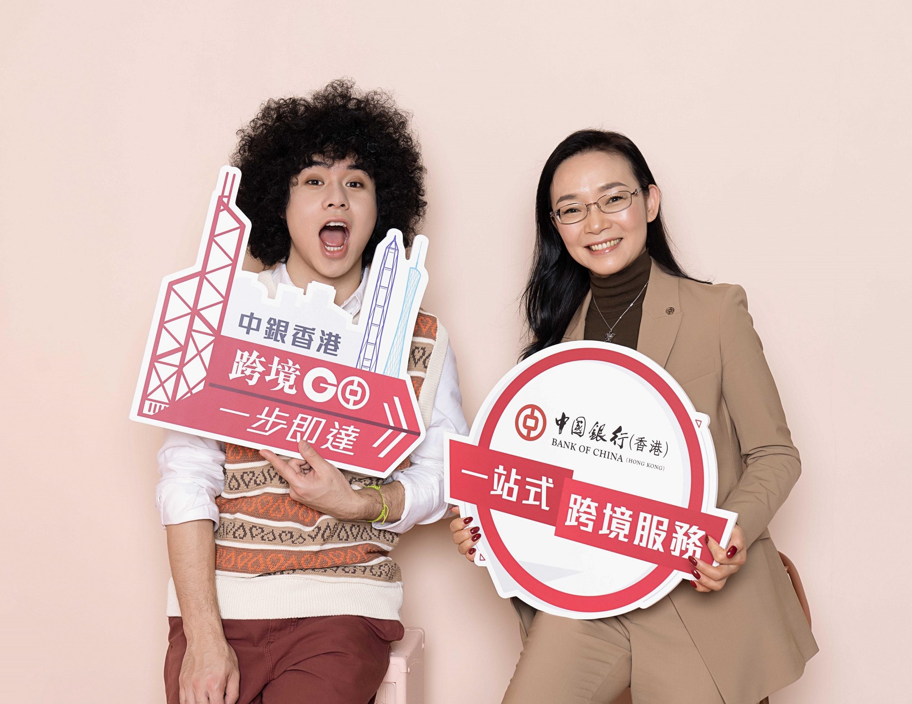 銀行動態｜中銀首季新開跨境帳戶增1.7倍 推全新跨境品牌