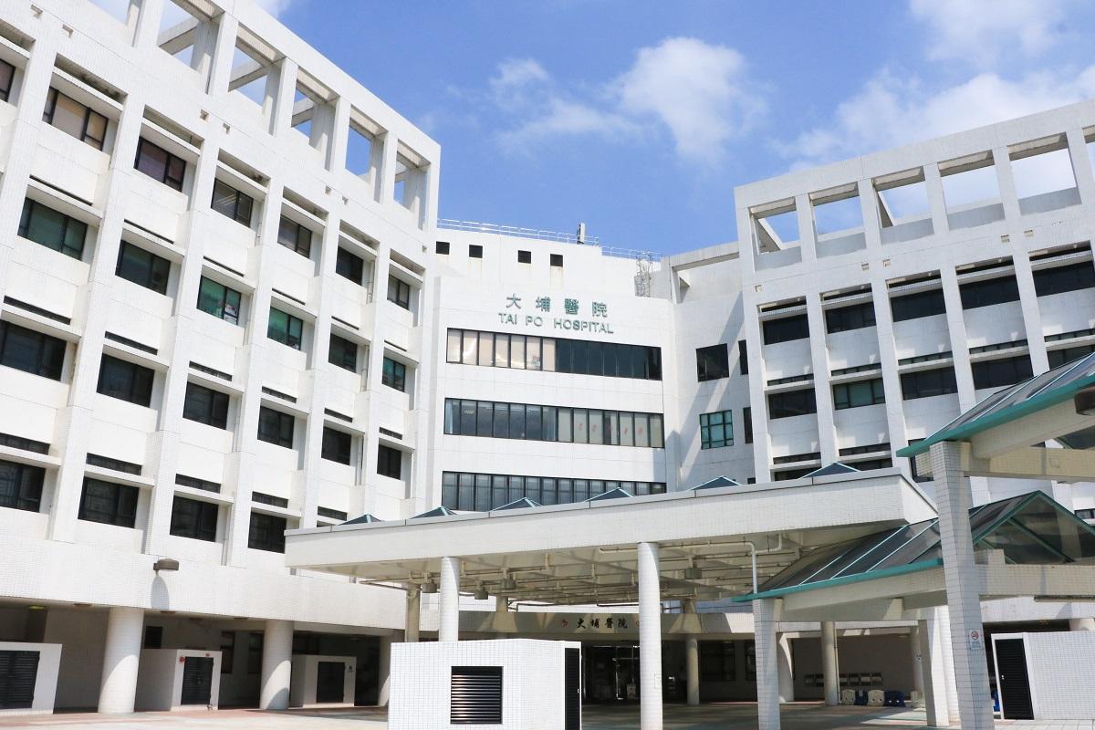 大埔醫院。(資料圖片)
